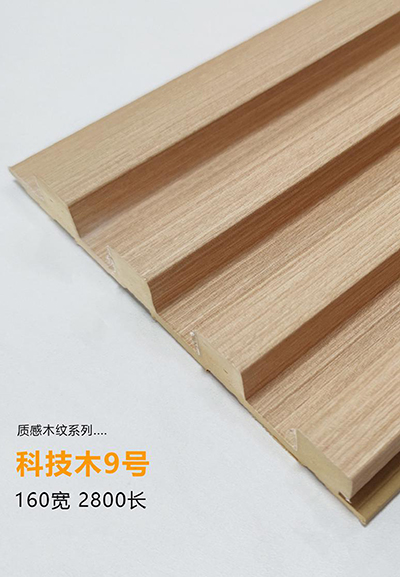 科技木9號